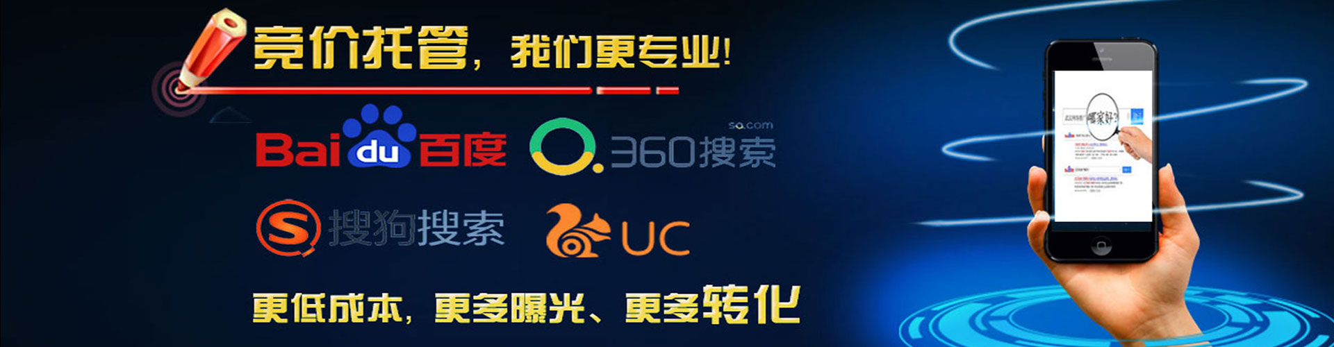 新沂竞价推广